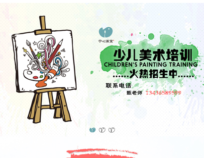 畫室